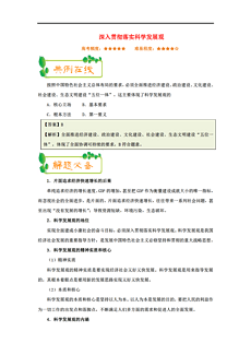 三期内必开一期精准一肖,精选解释解析落实