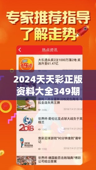 2024年正版免费天天开彩|精选解释解析落实