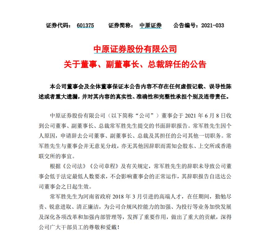 中原人才网招聘信息，开启职业生涯的新篇章