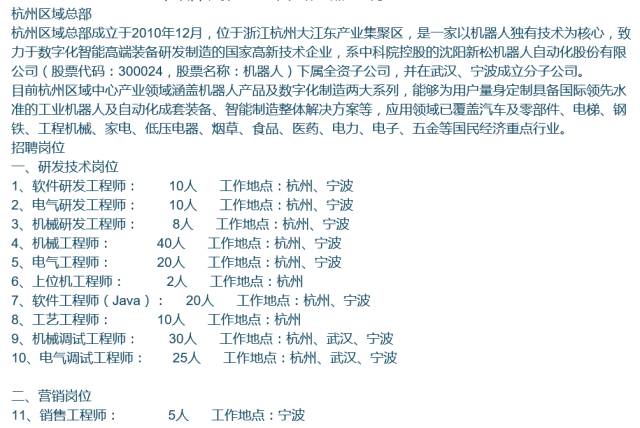 浙江应届生招聘网，连接梦想与现实的桥梁