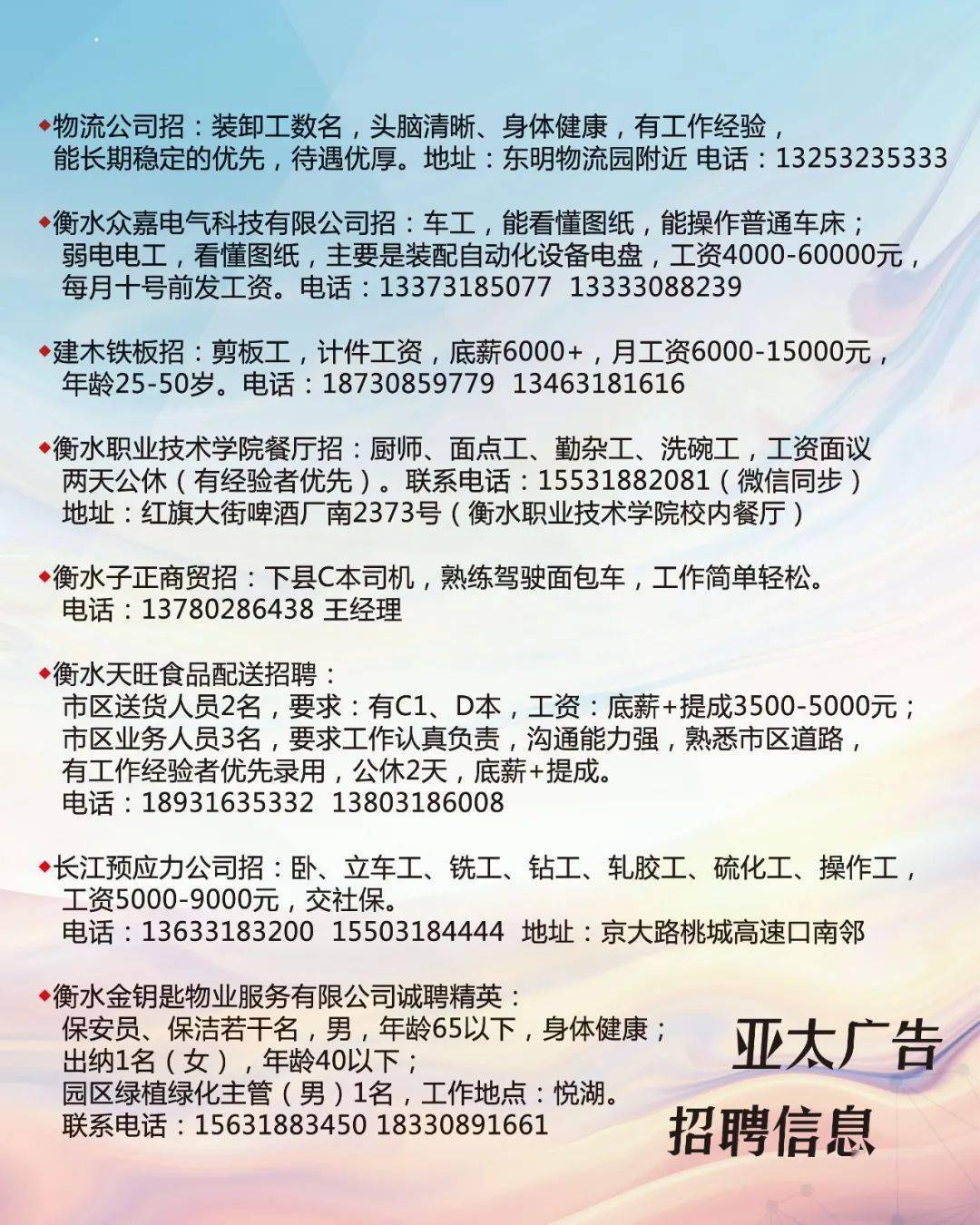 招工最新招聘信息武安，探索城市发展的新机遇