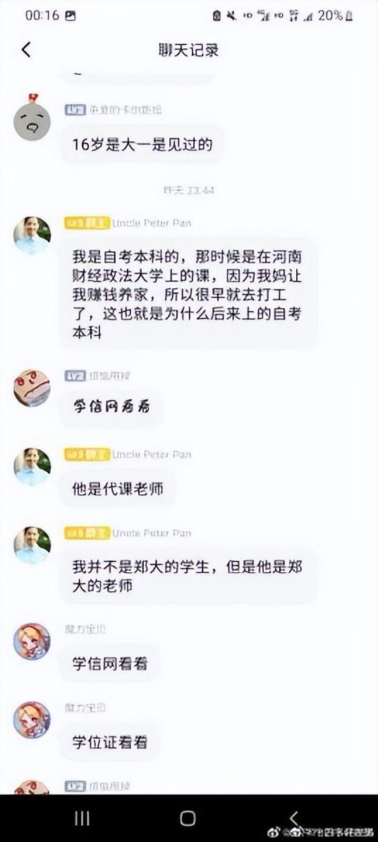 郑大自考网，开启自我提升的新篇章