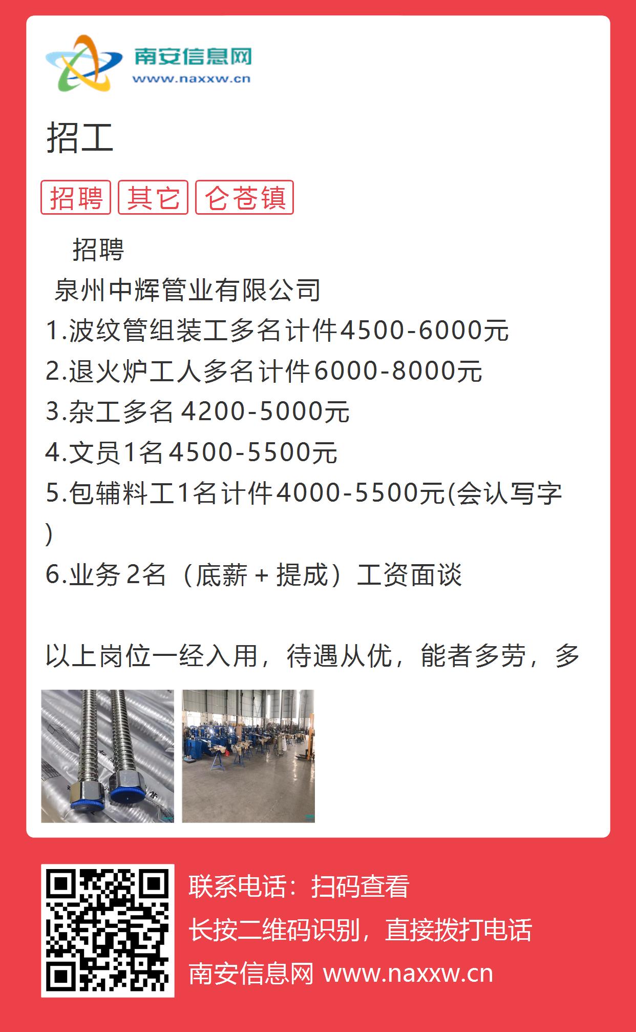 招工文员厦门最新招聘信息