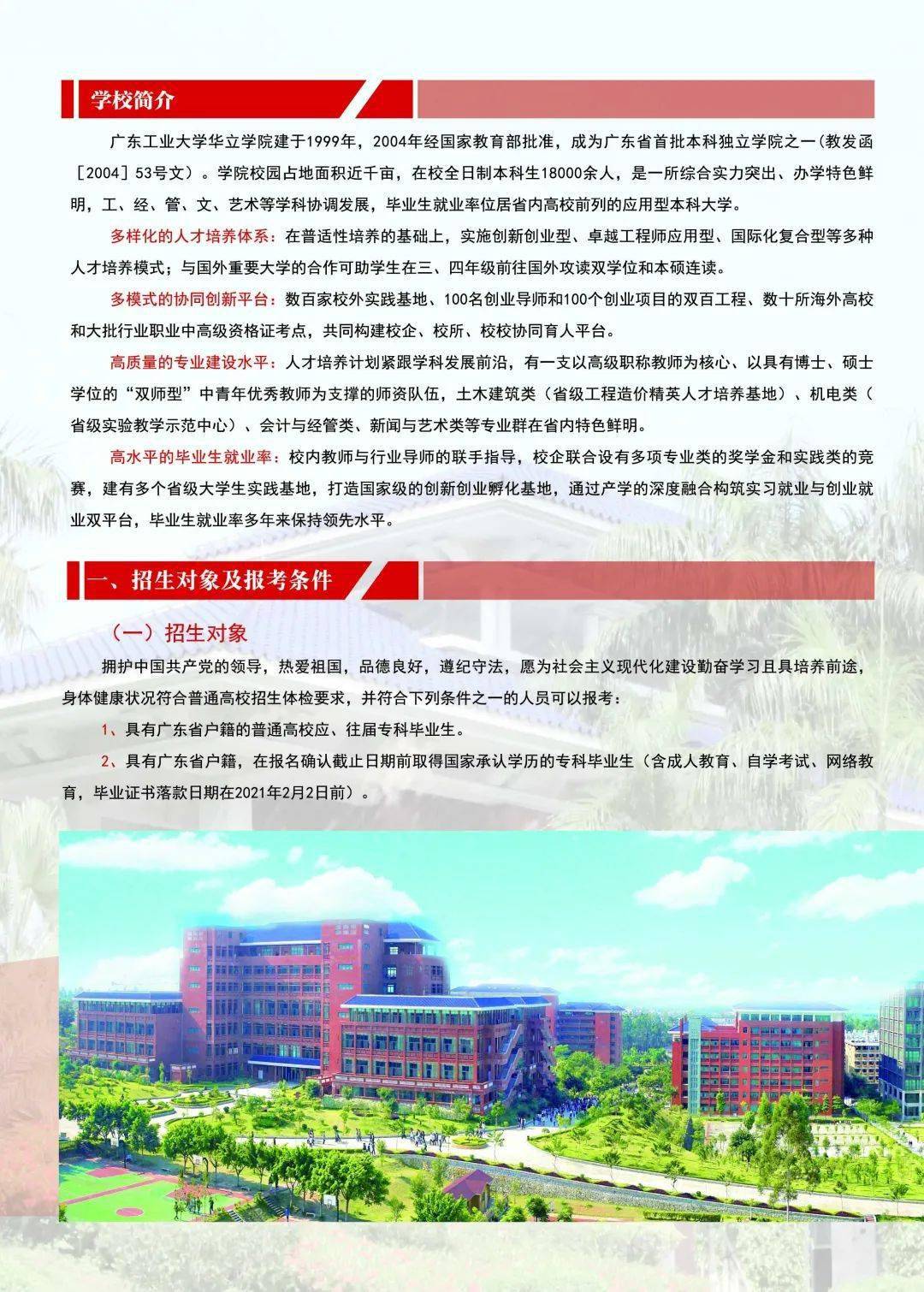 中国科学技术大学专升本，开启科技人才新篇章