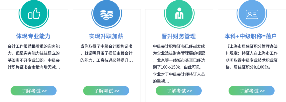 中级会计自学考试网官网，开启会计职业晋升之门的钥匙