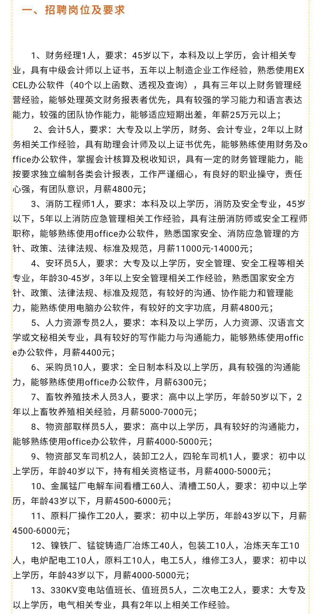 招工最新招聘信息娄底