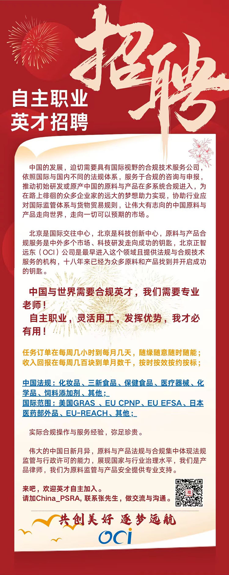 中溪招工信息最新招聘，开启职业生涯新篇章