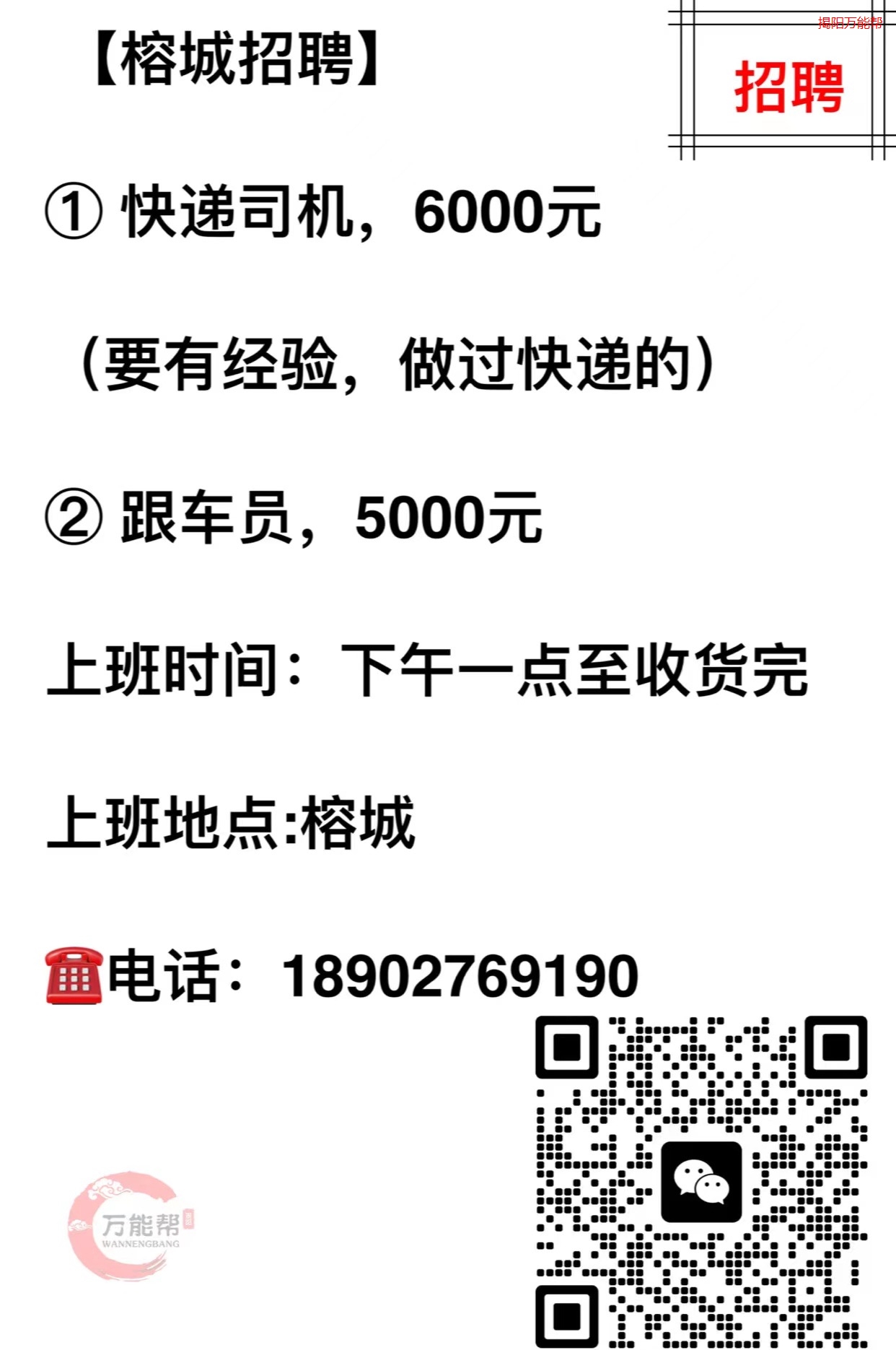 镇江招工司机最新招聘信息，探索职业机遇与未来前景