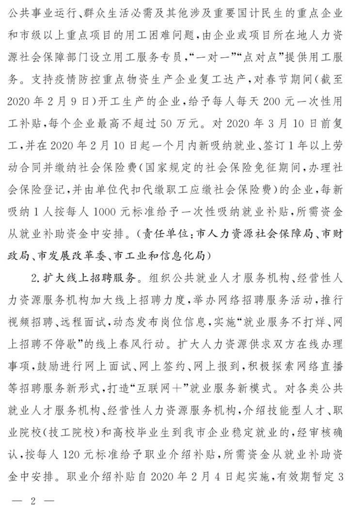 招工最新招聘信息，聊城地区就业市场概览