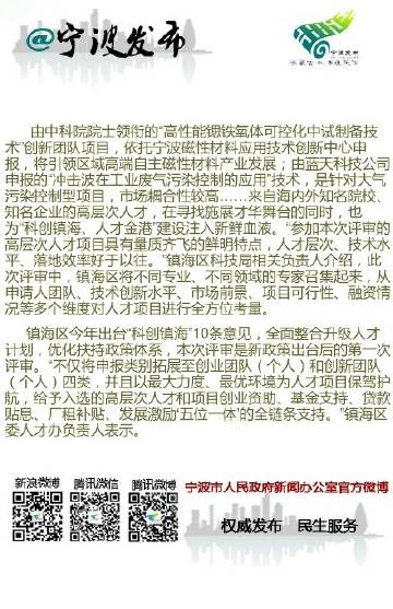 镇海储备人才招聘信息，筑梦未来，共绘蓝图