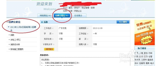 智通人才网招聘网企业，构建高效人才招聘平台的探索与实践