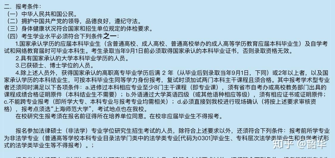 职校生报考公务员的条件与路径探索