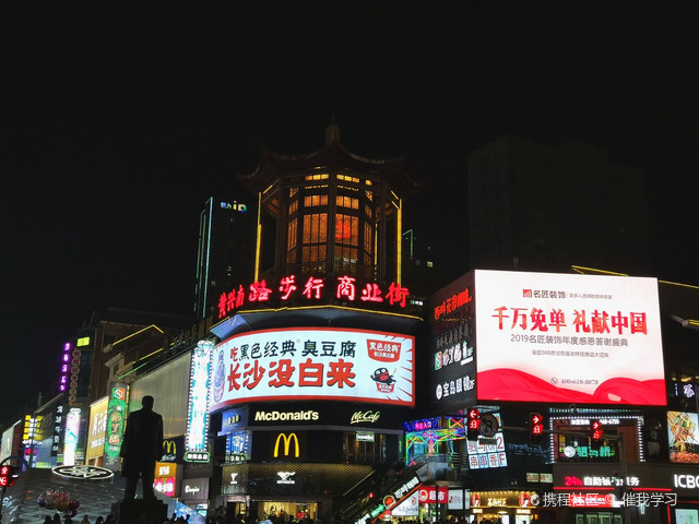 长沙百货市场与批发市场的繁荣景象